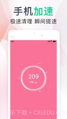 极速垃圾清理大师截图3 极速垃圾清理大师截图3