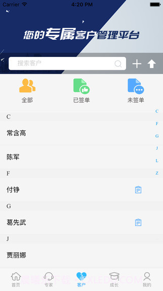 创保网最新截图4 创保网最新截图4