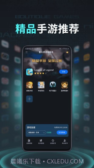 鲁大师游戏助手截图4 鲁大师游戏助手截图4