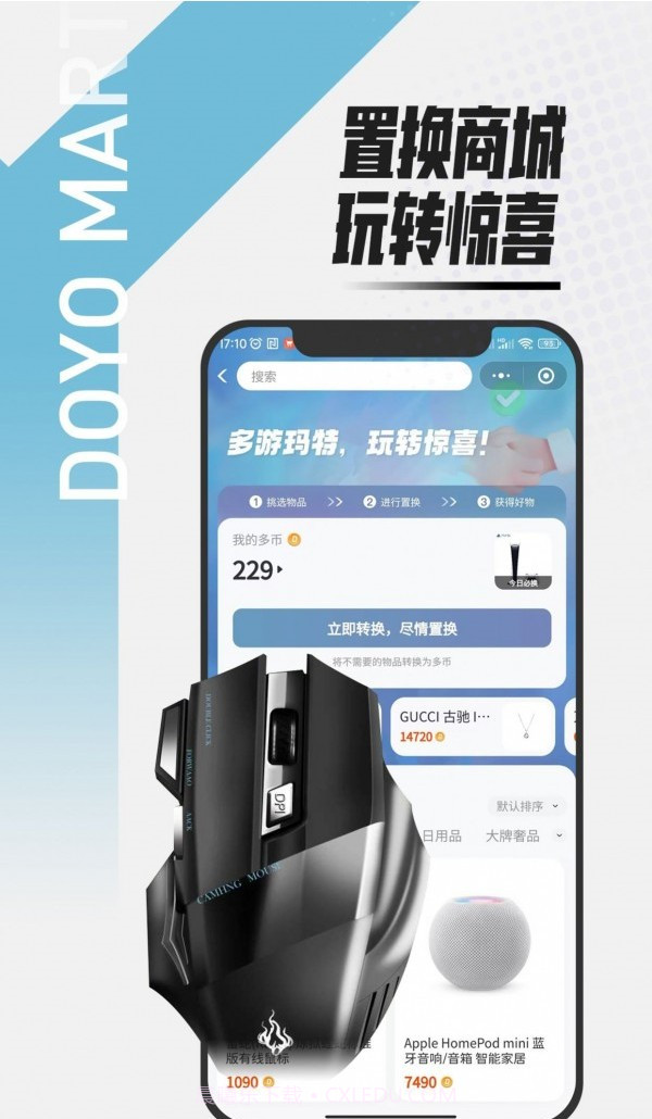 多游玛特截图3 多游玛特截图3