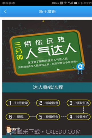 空间人气达人截图4 空间人气达人截图4