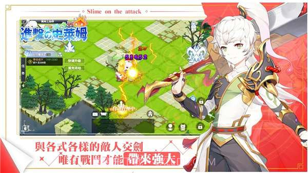 进击吧史莱姆截图1 进击吧史莱姆截图1