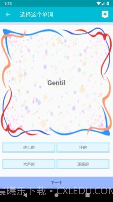 学习葡萄牙语截图3