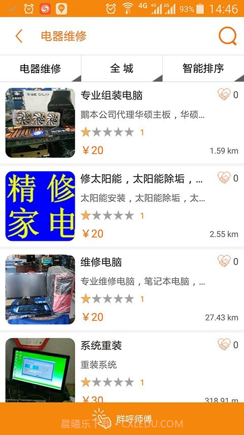 宅E修截图2 宅E修截图2