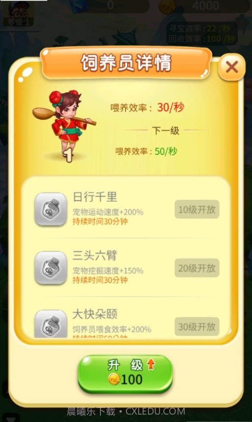 我是一个蛋红包版截图3 我是一个蛋红包版截图3