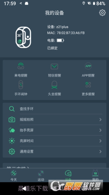 DayBand(心率监测)截图2 DayBand(心率监测)截图2