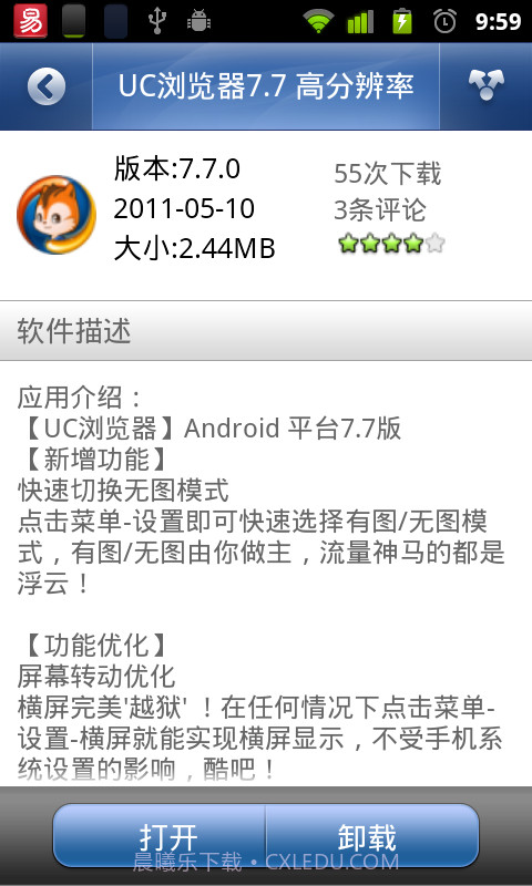 HOT软件市场截图1