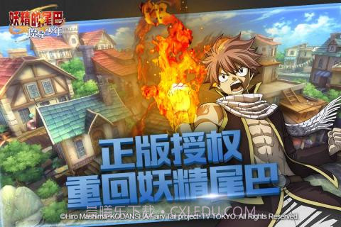 妖精的尾巴魔导少年最新版截图1