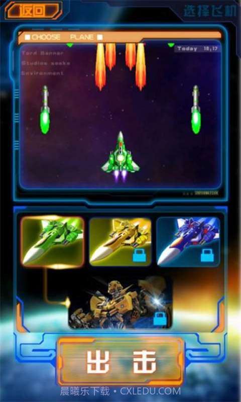雷电战机2截图3 雷电战机2截图3