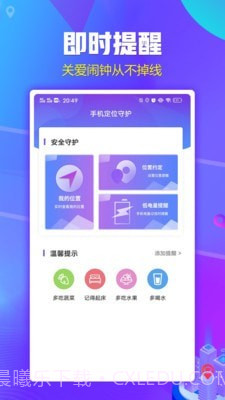 北抖云定位截图1 北抖云定位截图1