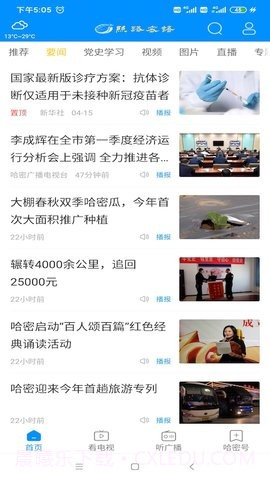 丝路(密)语截图1