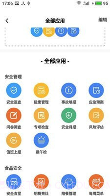 双安校园版截图2 双安校园版截图2