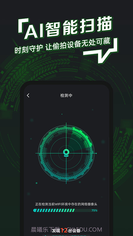 防拍神器截图4 防拍神器截图4