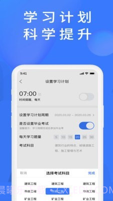 上学吧题库截图4 上学吧题库截图4