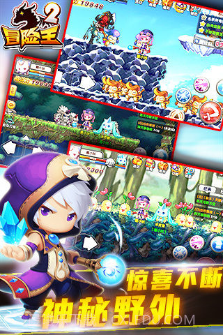 冒险王2截图1