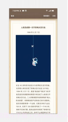 少女心便签截图2