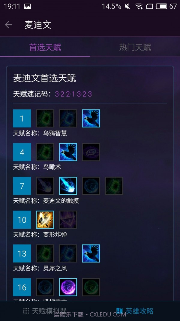 随身风暴英雄正式版官网截图5