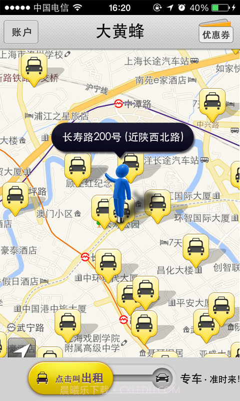 大黄蜂打车截图1 大黄蜂打车截图1