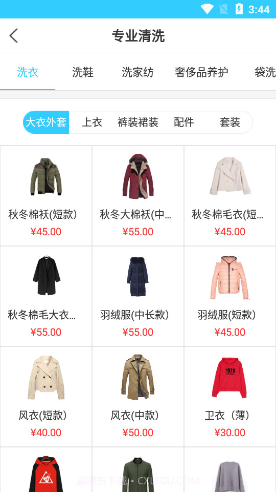 奶爸洗衣截图3 奶爸洗衣截图3