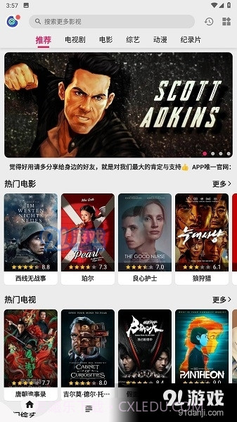 乐看视频免费追剧app下载截图3 乐看视频免费追剧app下载截图3