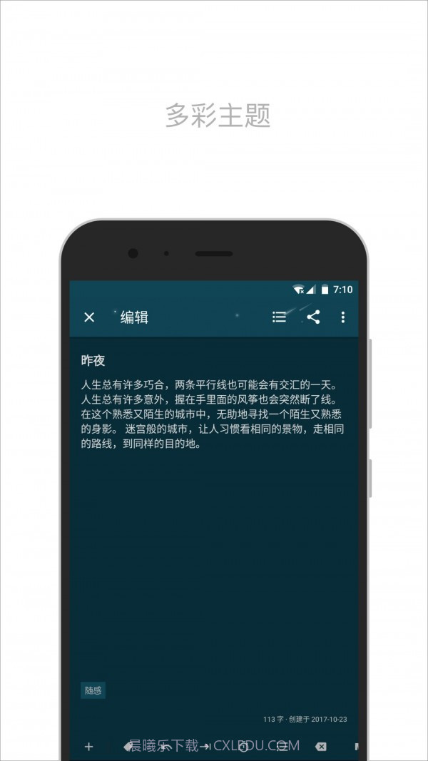 简笔截图3 简笔截图3