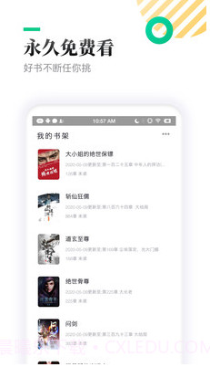 TXT全本免费小书亭截图1 TXT全本免费小书亭截图1