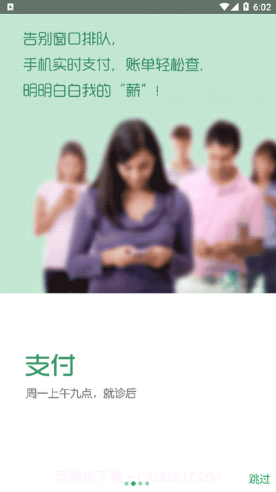 常熟一院截图1 常熟一院截图1