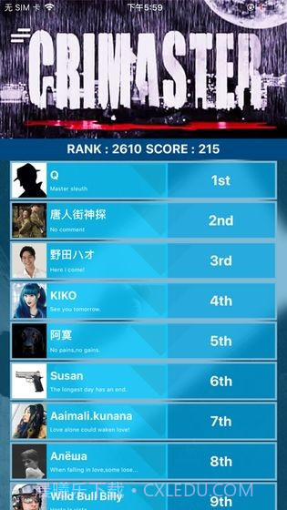 犯罪大师上帝之眼截图3 犯罪大师上帝之眼截图3