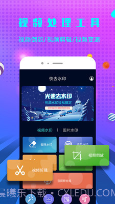 微商快去水印截图2