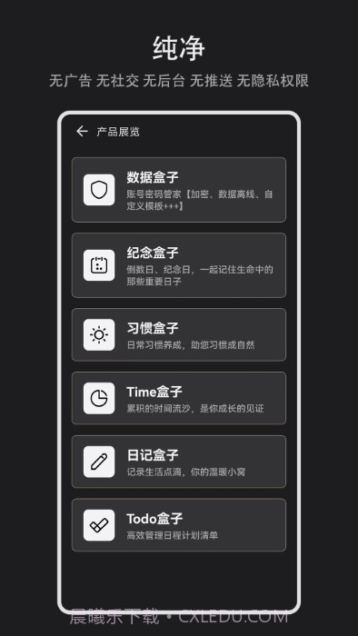 time盒子截图5 time盒子截图5