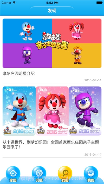 摩尔庄园亲子主题乐园截图5 摩尔庄园亲子主题乐园截图5