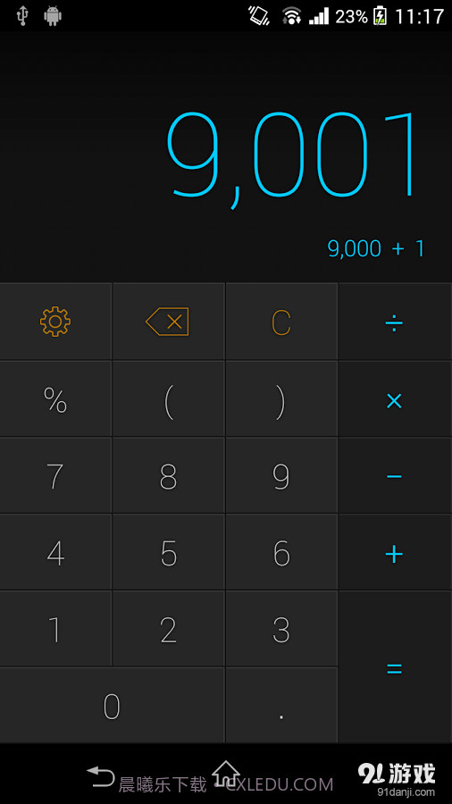 CALCU计算器截图7 CALCU计算器截图7