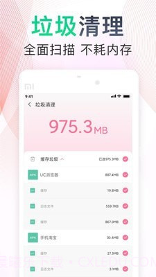 极速垃圾清理大师截图2 极速垃圾清理大师截图2