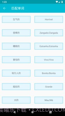 学习葡萄牙语截图4