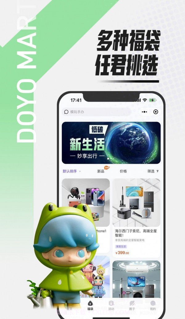 多游玛特截图2 多游玛特截图2