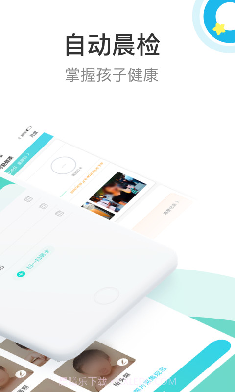 7Kid家长端截图2