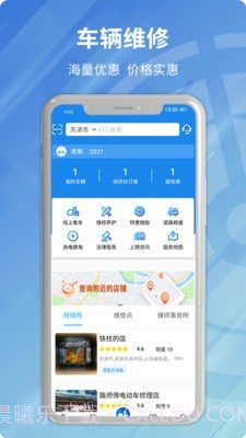 安程宝截图3