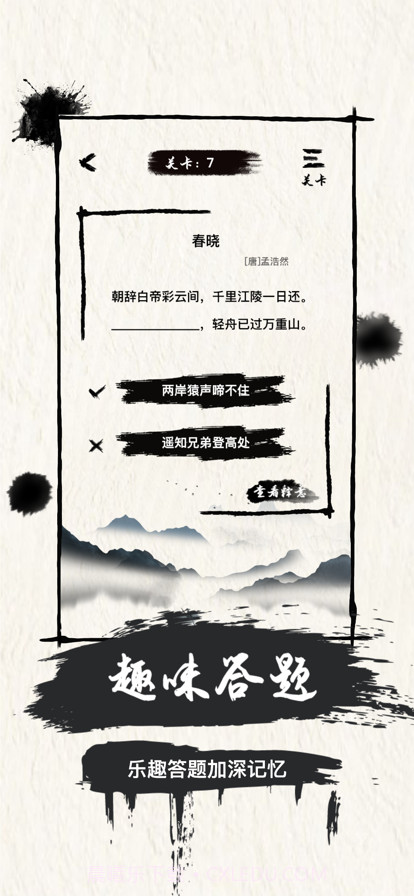 人人学唐诗截图1 人人学唐诗截图1