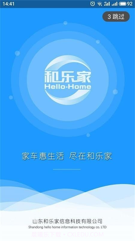和乐家截图1 和乐家截图1