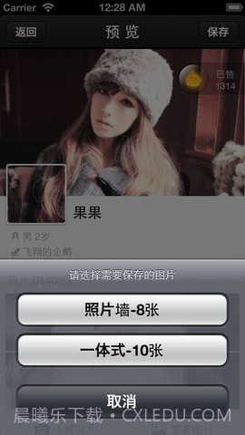 美化照片墙截图5