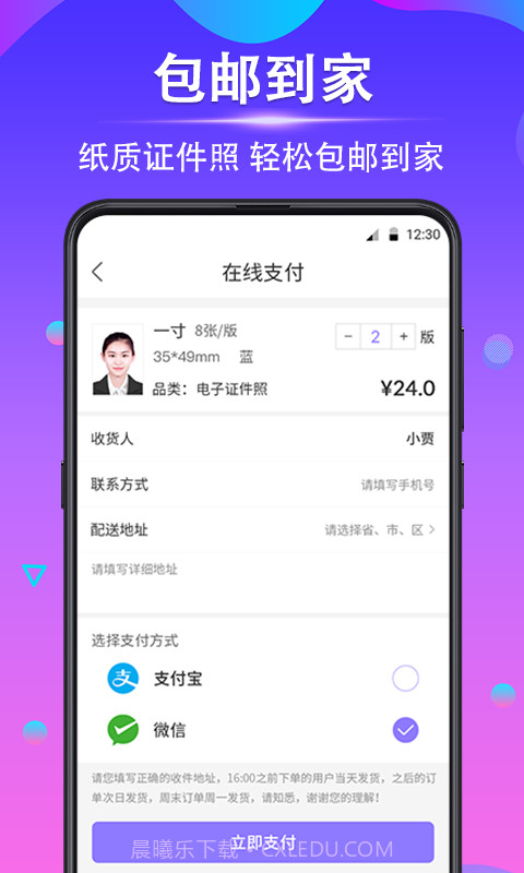 时光证件照截图4 时光证件照截图4