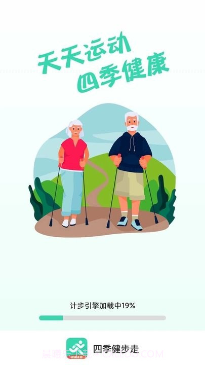 四季健步走截图2 四季健步走截图2