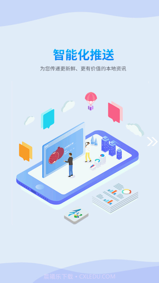 和田县好地方截图1 和田县好地方截图1