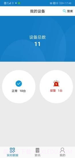 智慧油烟监测监管端截图1 智慧油烟监测监管端截图1