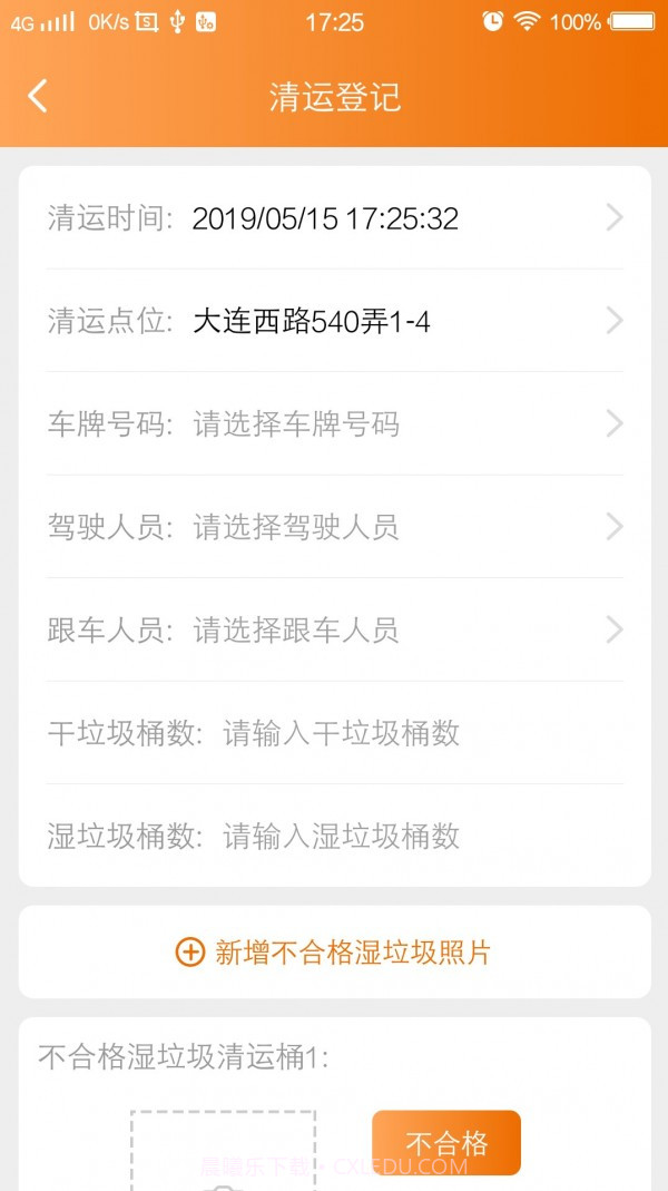 橙小宝截图2 橙小宝截图2