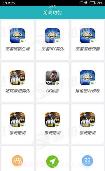 阡陌功能盒截图3 阡陌功能盒截图3