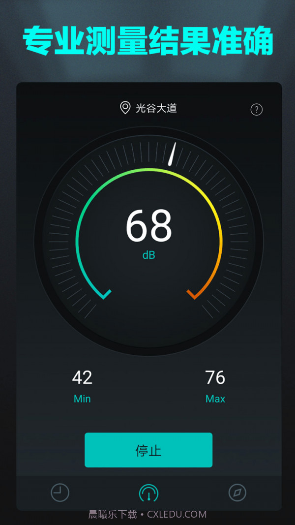 分贝检测仪截图1