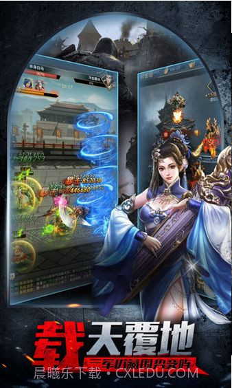 智谋三国之乱世王者截图2