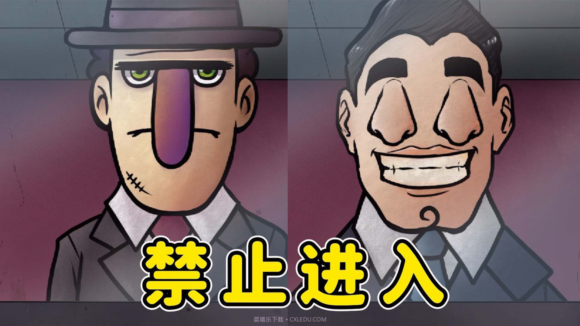 诡异伪人入侵截图1