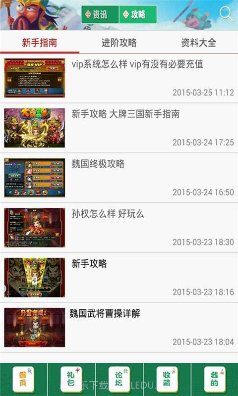 大牌三国助手截图4 大牌三国助手截图4